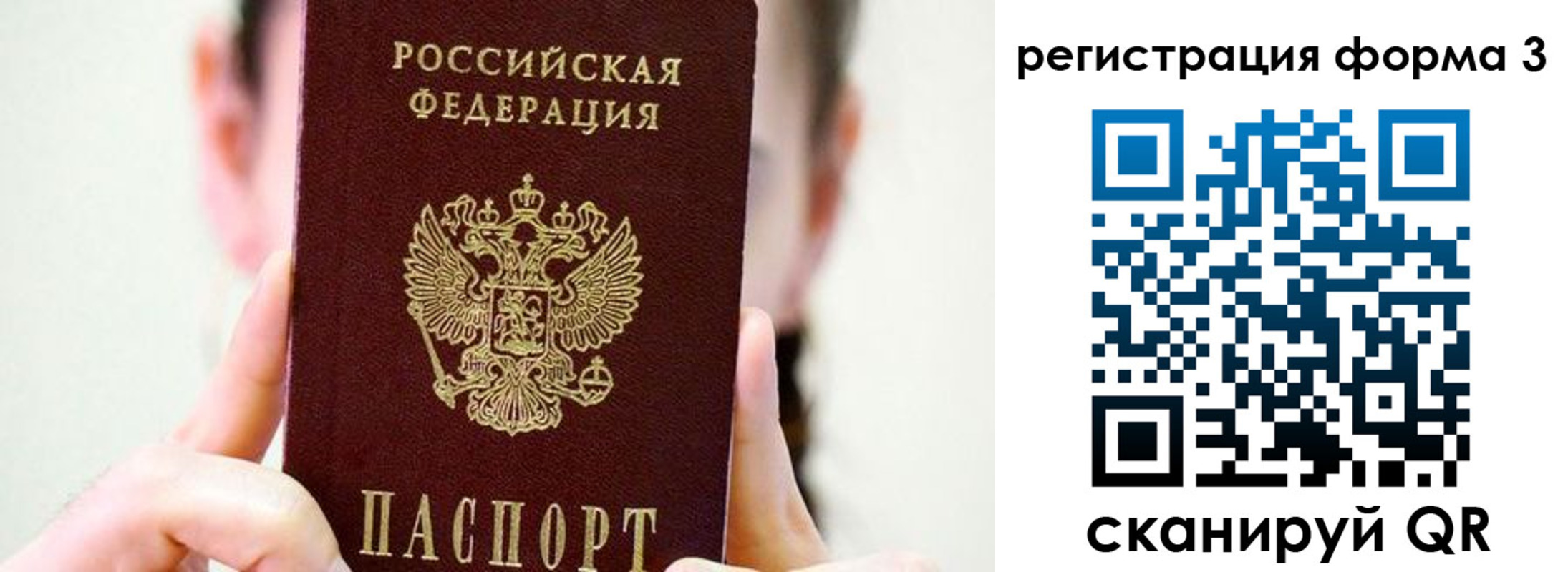 прописка штамп в Владикавказе