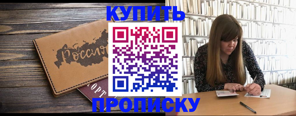 где прописаться в Владикавказе