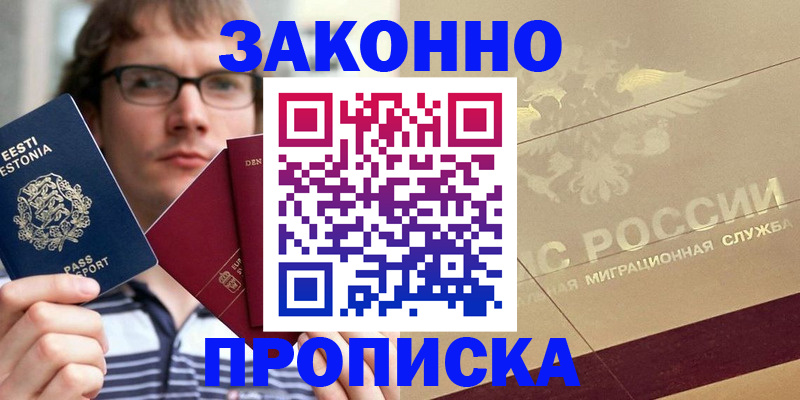 временная регистрация поиск в Владикавказе