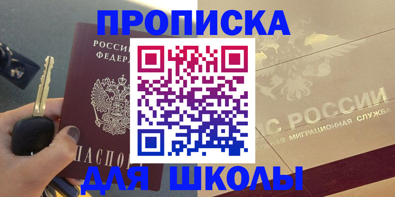 временная регистрация надежно в Владикавказе