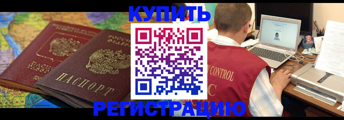 временная регистрация гарантия в Владикавказе